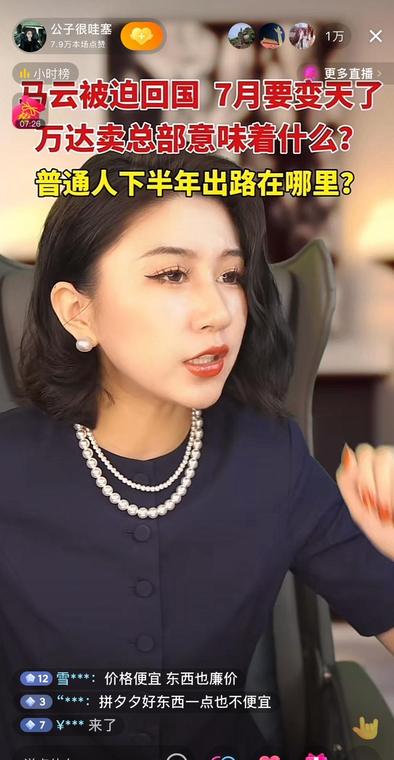 场观最高3万人，平均1…#情报-搞钱线报📢论坛-网创交流-优创圈